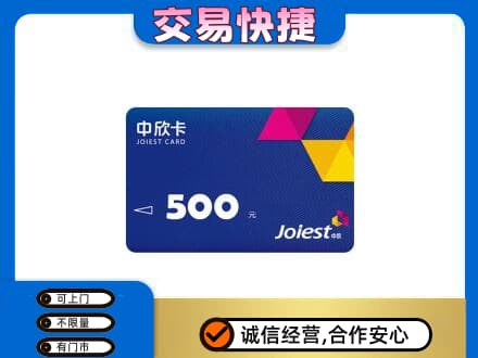 锡林郭勒镶黄旗回收中欣卡