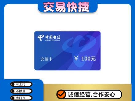 锡林郭勒镶黄旗回收电信卡