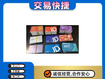 锡林郭勒镶黄旗上门回收超市卡