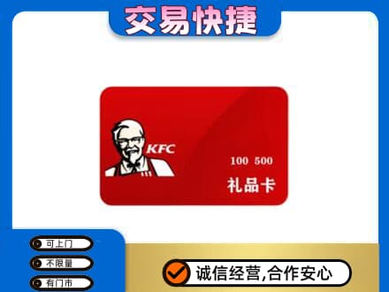 锡林郭勒镶黄旗购物卡回收肯德基卡.jpg