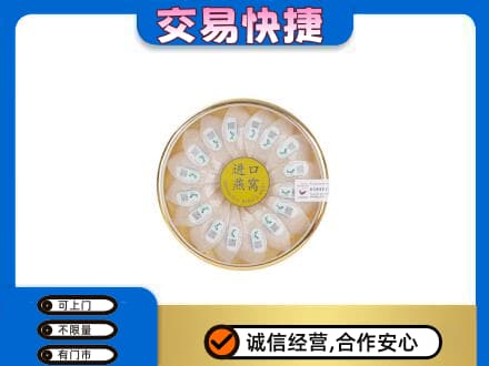 锡林郭勒镶黄旗回收进口燕窝