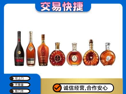 锡林郭勒镶黄旗洋酒回收.jpg