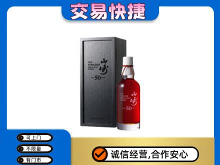 锡林郭勒镶黄旗回收山崎