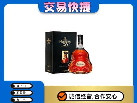 锡林郭勒镶黄旗回收轩尼诗