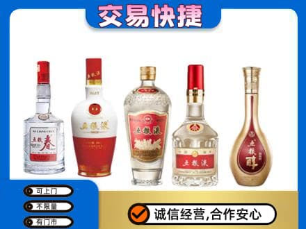 锡林郭勒镶黄旗回收五粮液