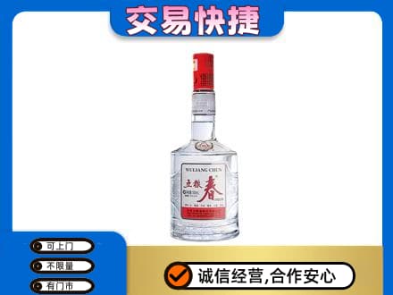 锡林郭勒镶黄旗回收五粮春