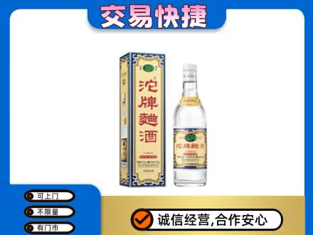 锡林郭勒镶黄旗回收沱牌曲酒