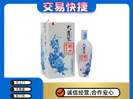 锡林郭勒镶黄旗回收老白干大青花