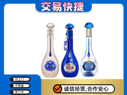 锡林郭勒镶黄旗回收梦之蓝