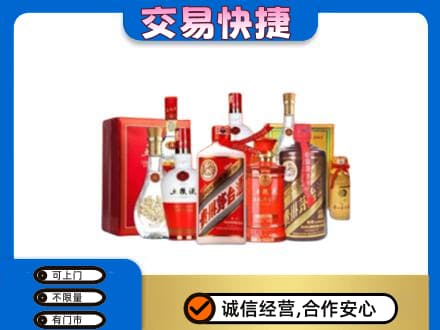 锡林郭勒镶黄旗回收酒水