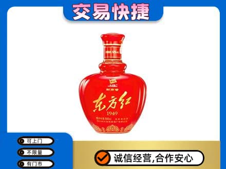 锡林郭勒镶黄旗名酒回收剑南春东方红.jpg