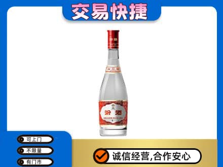 锡林郭勒镶黄旗回收汾酒红盖
