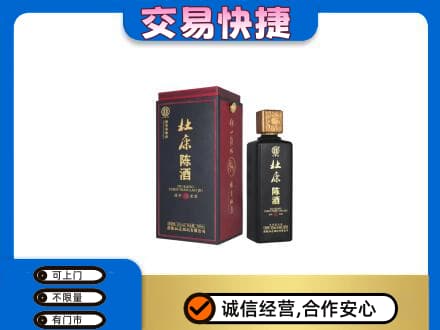 锡林郭勒镶黄旗回收杜康