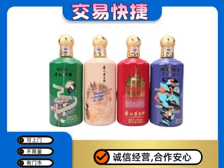 锡林郭勒镶黄旗回收走进四国茅台酒
