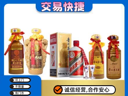 锡林郭勒镶黄旗回收贵州茅台酒