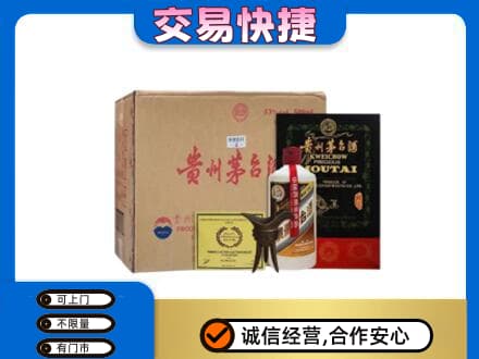 锡林郭勒镶黄旗回收珍品茅台酒