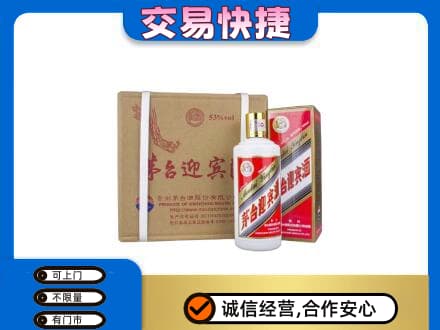 锡林郭勒镶黄旗回收茅台迎宾酒