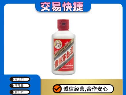 锡林郭勒镶黄旗回收茅台小可爱