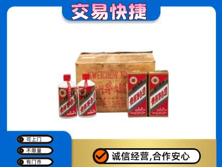 锡林郭勒镶黄旗回收五星茅台酒