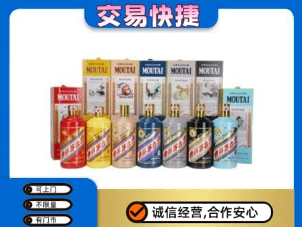 锡林郭勒镶黄旗回收生肖茅台酒