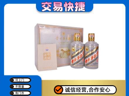 锡林郭勒镶黄旗茅台回收茅台礼盒.jpg