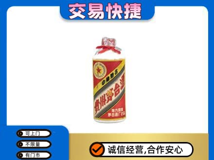 锡林郭勒镶黄旗回收地方国营茅台酒