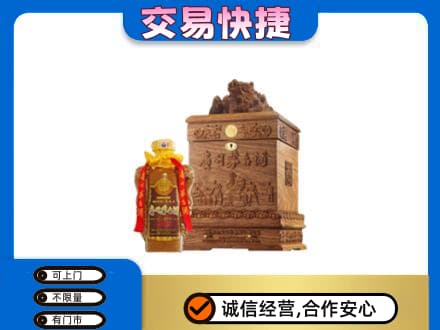 锡林郭勒镶黄旗回收80年茅台酒