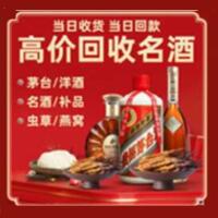 锡林郭勒镶黄旗远登烟酒商行